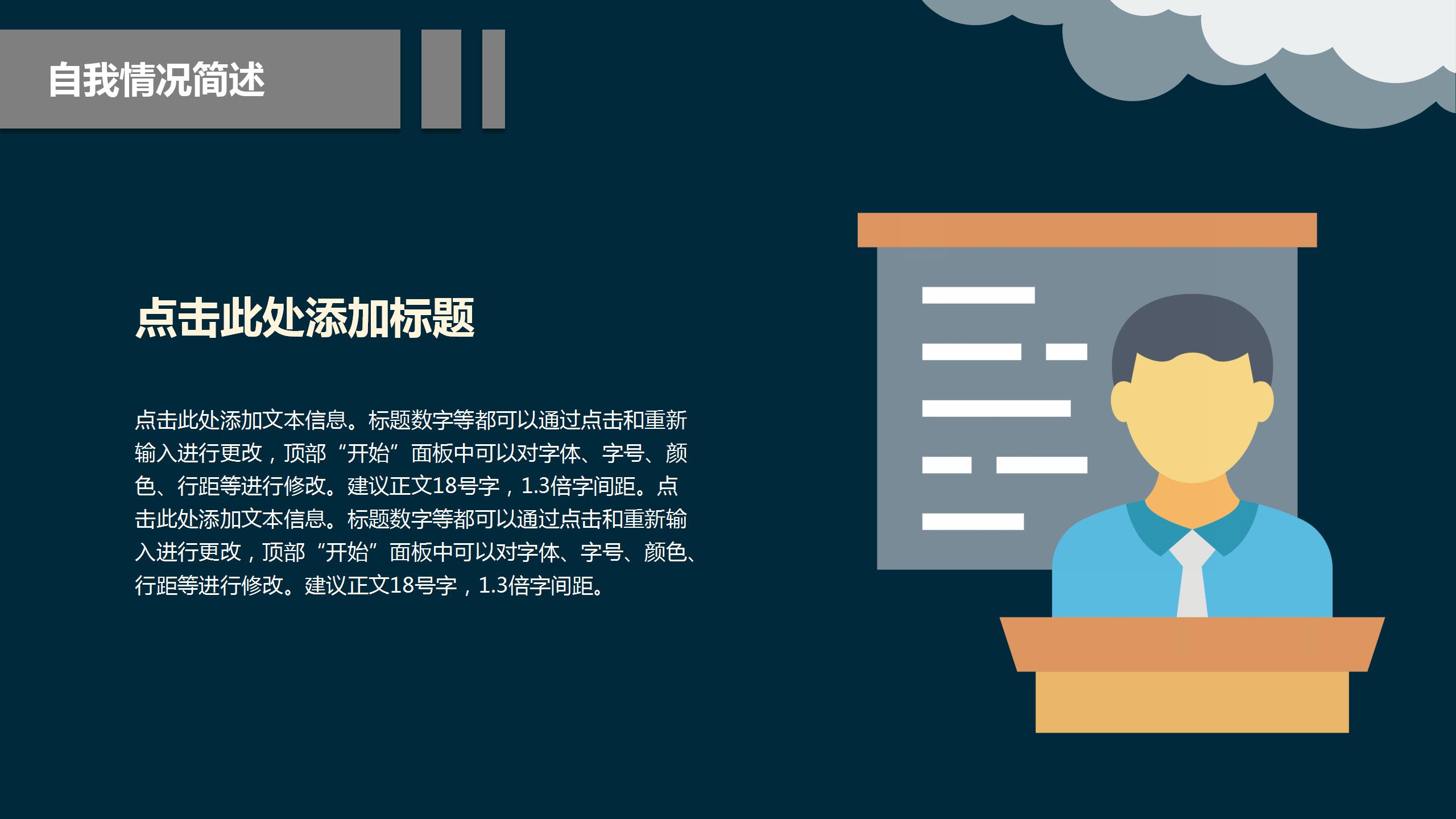 卡通小学生班委竞选ppt模板