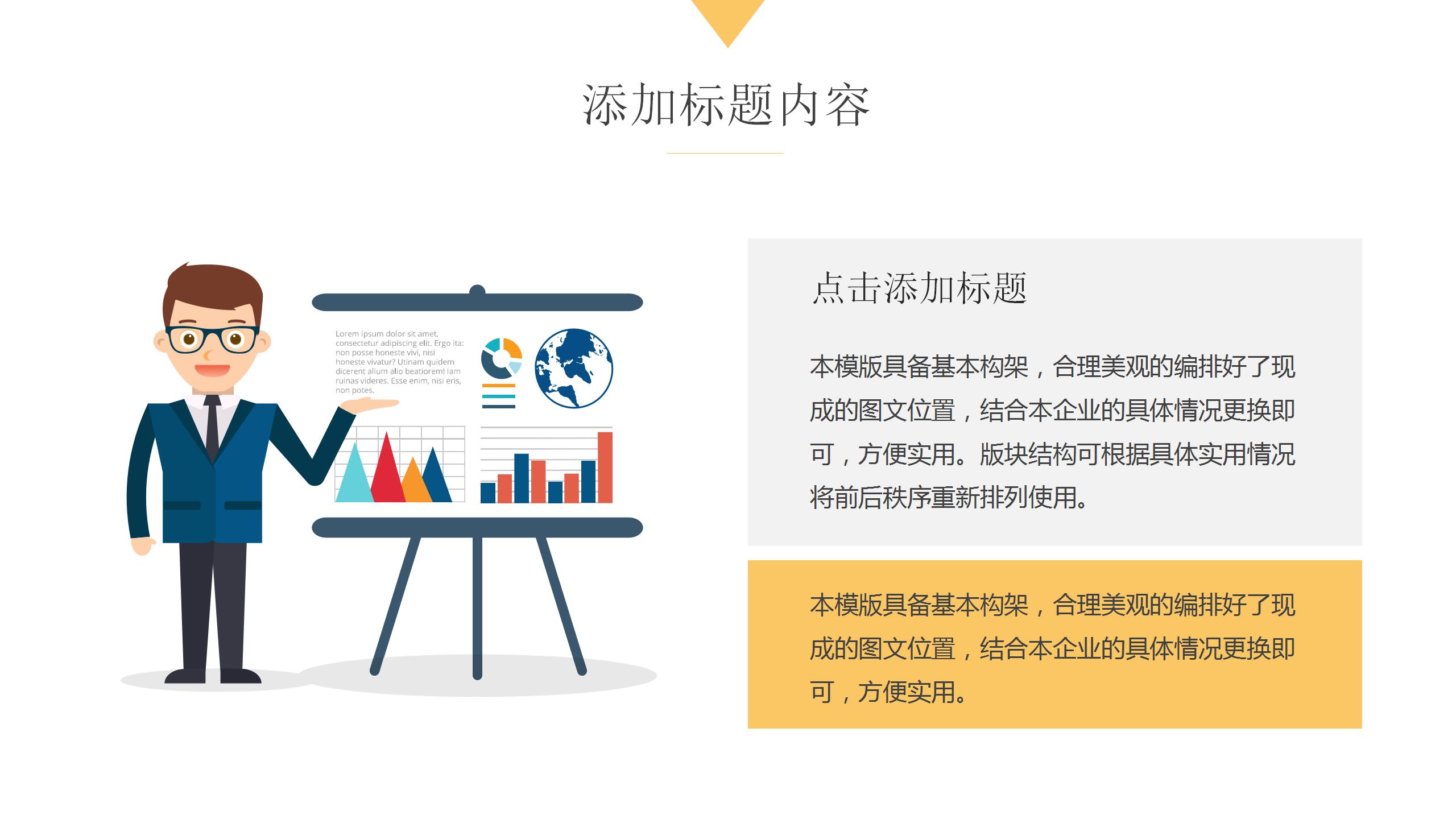 可爱卡通优秀班干部竞选ppt模板
