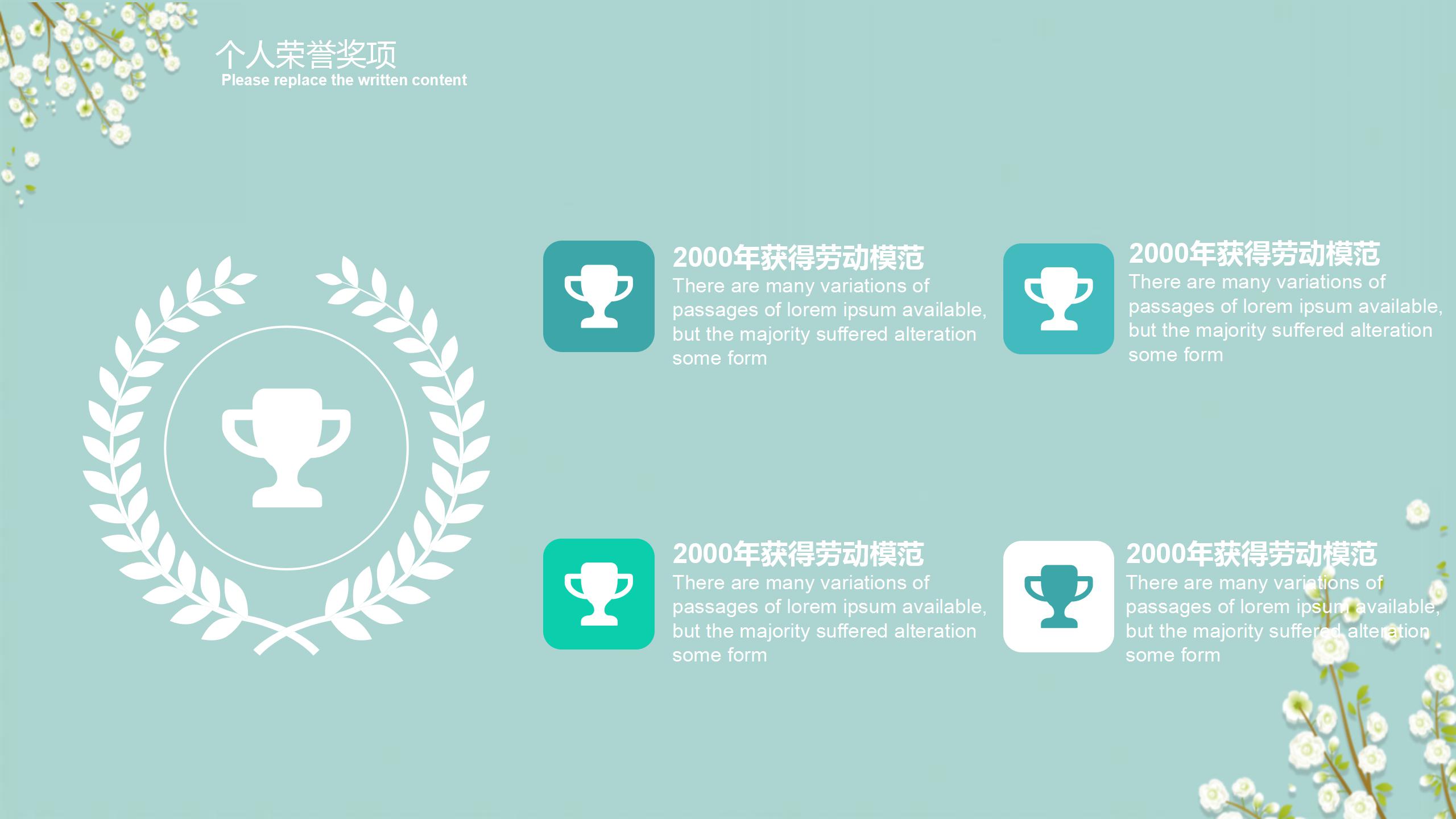 小清新文艺风班委竞选ppt模板