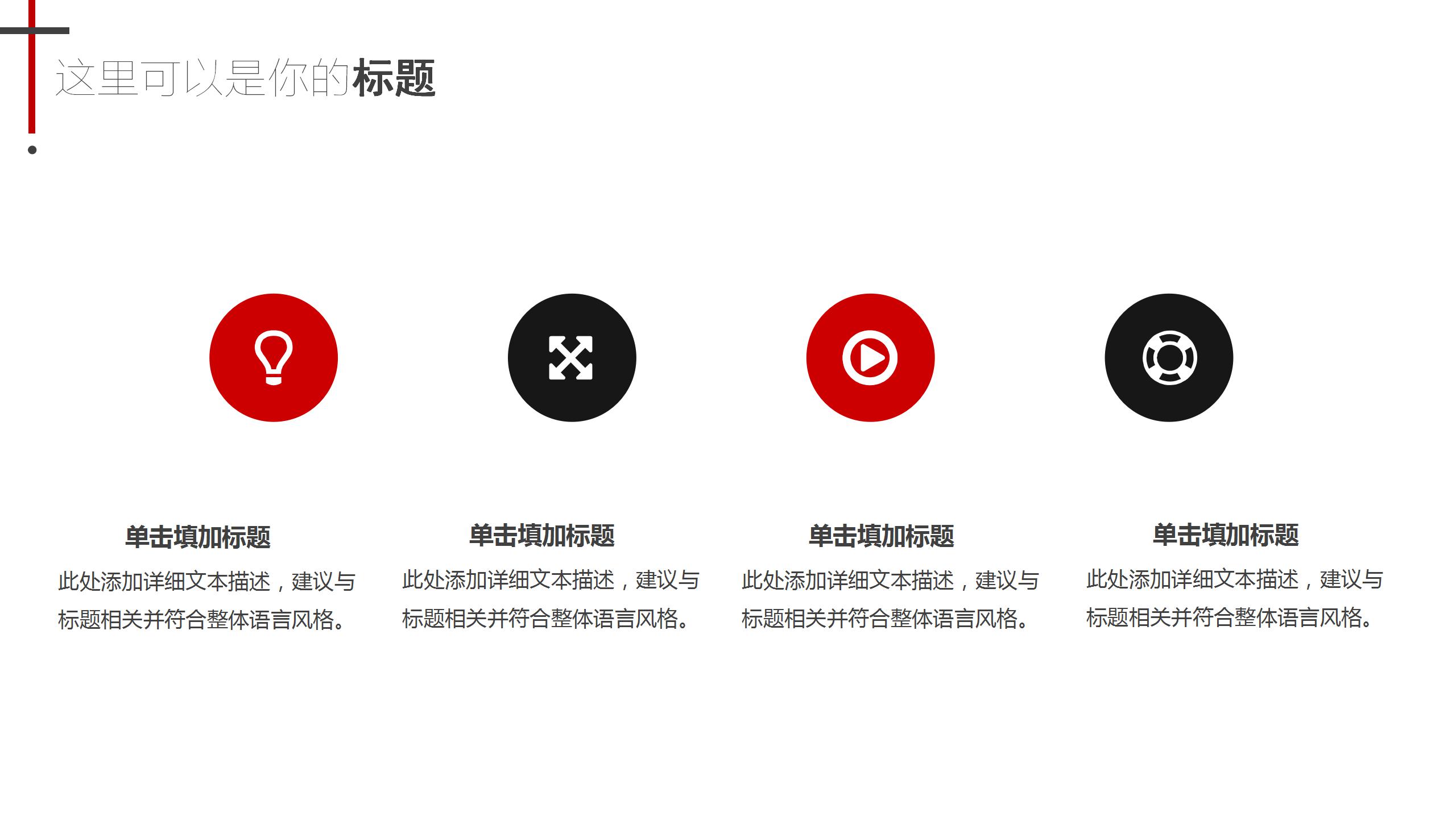 大红底色商务风培训部培训课件ppt模板