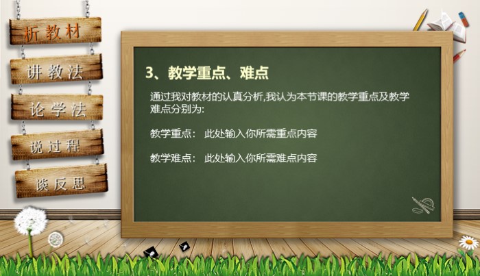 简洁时尚大气2020教师通用说课PPT模板