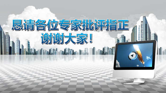 简洁清新大气教育类动态PPT模板