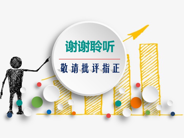 简洁大气清新教育教学培训设计PPT模板