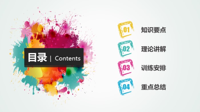 清新简洁大气体育运动课件PPT模板