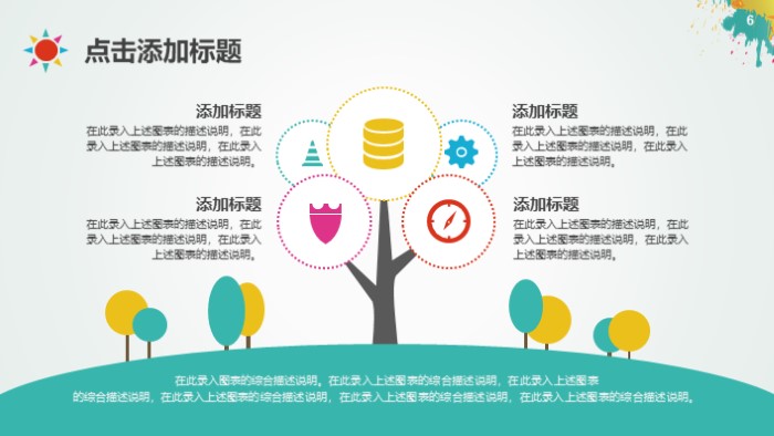 清新简洁大气体育运动课件PPT模板