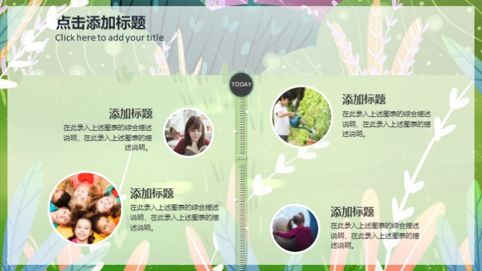 清新简洁大气梦幻绿色课件PPT模板