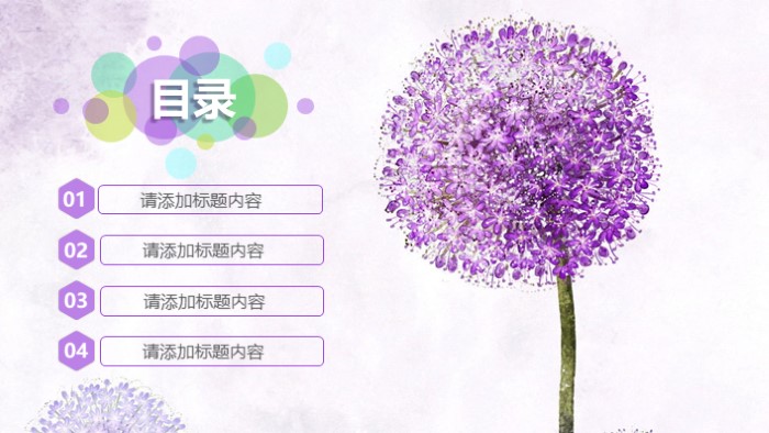 时尚简洁大气雅致清新PPT模板