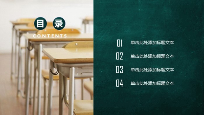 简洁时尚大气论文教育培训PPT模板