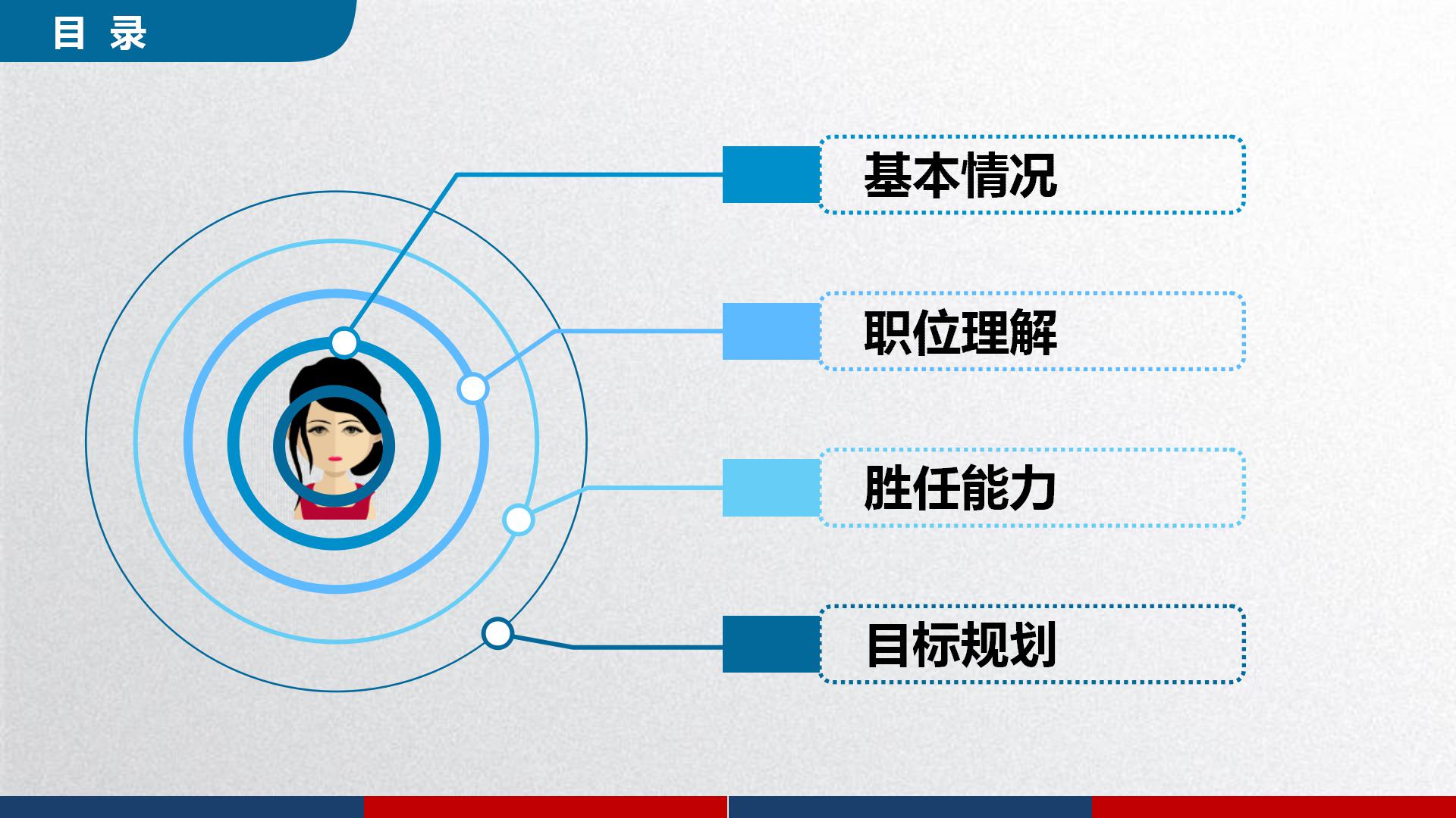 简约大气个人简历ppt模板