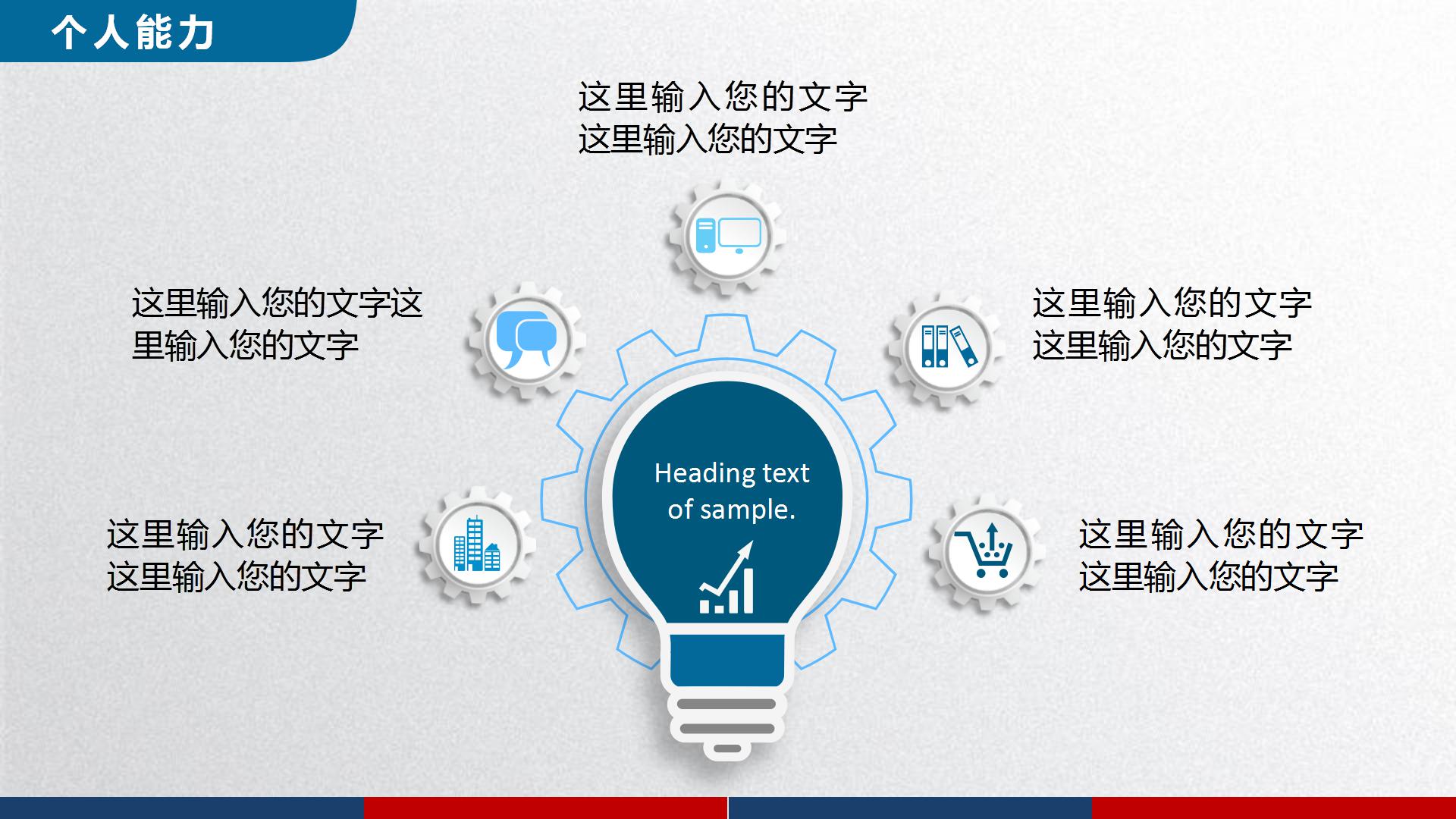 简约大气个人简历ppt模板
