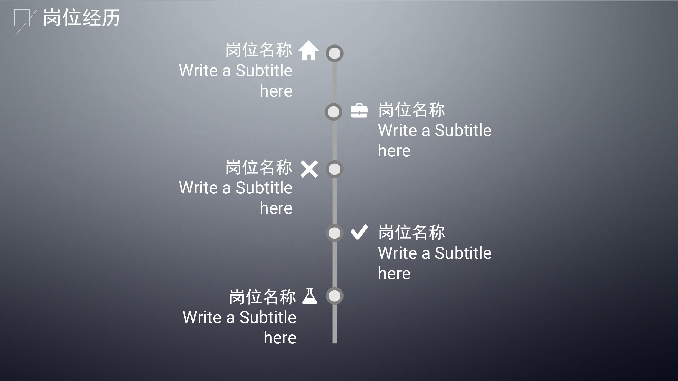 灰色背景优秀的个人简历ppt模板