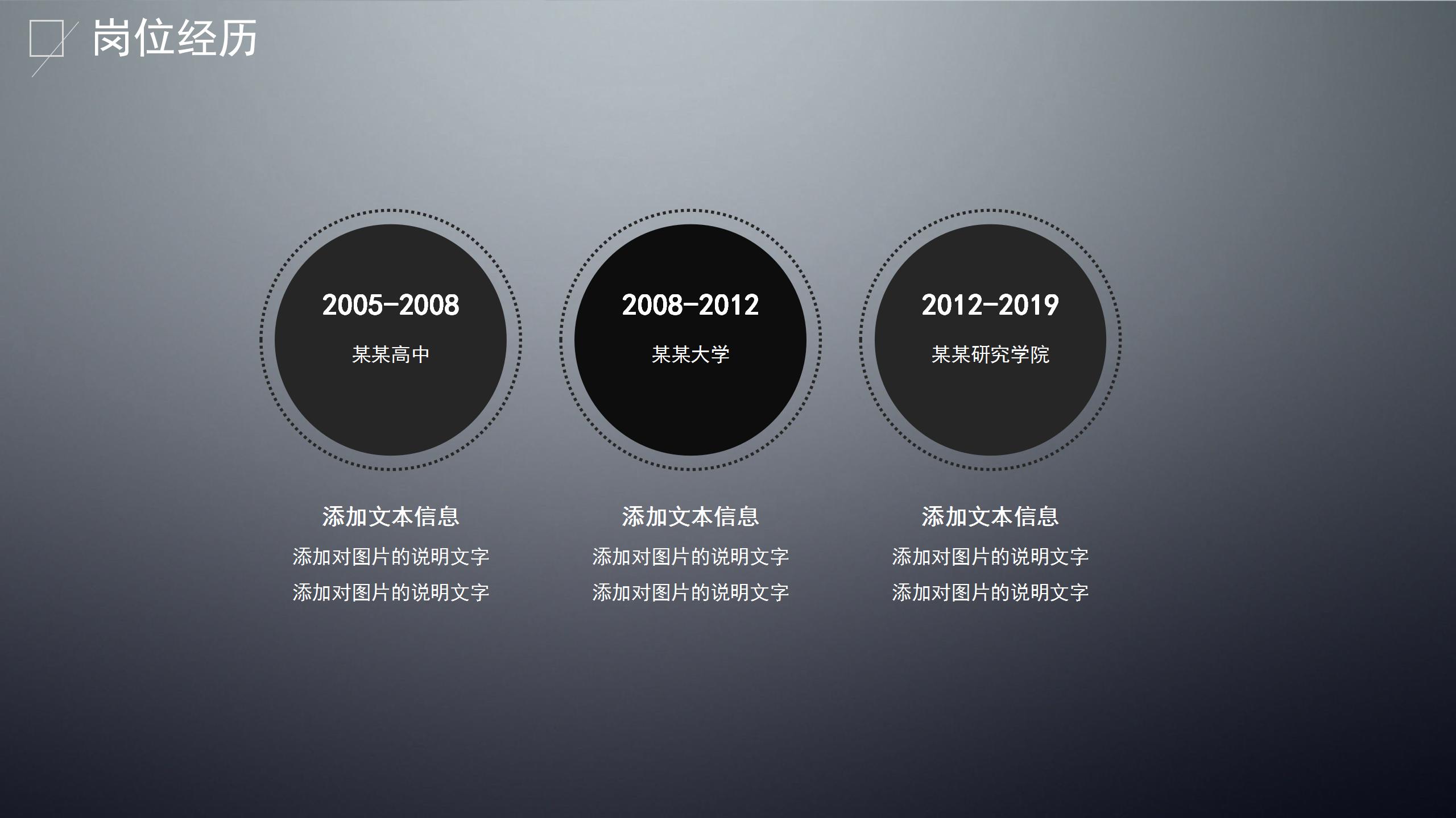 灰色背景优秀的个人简历ppt模板