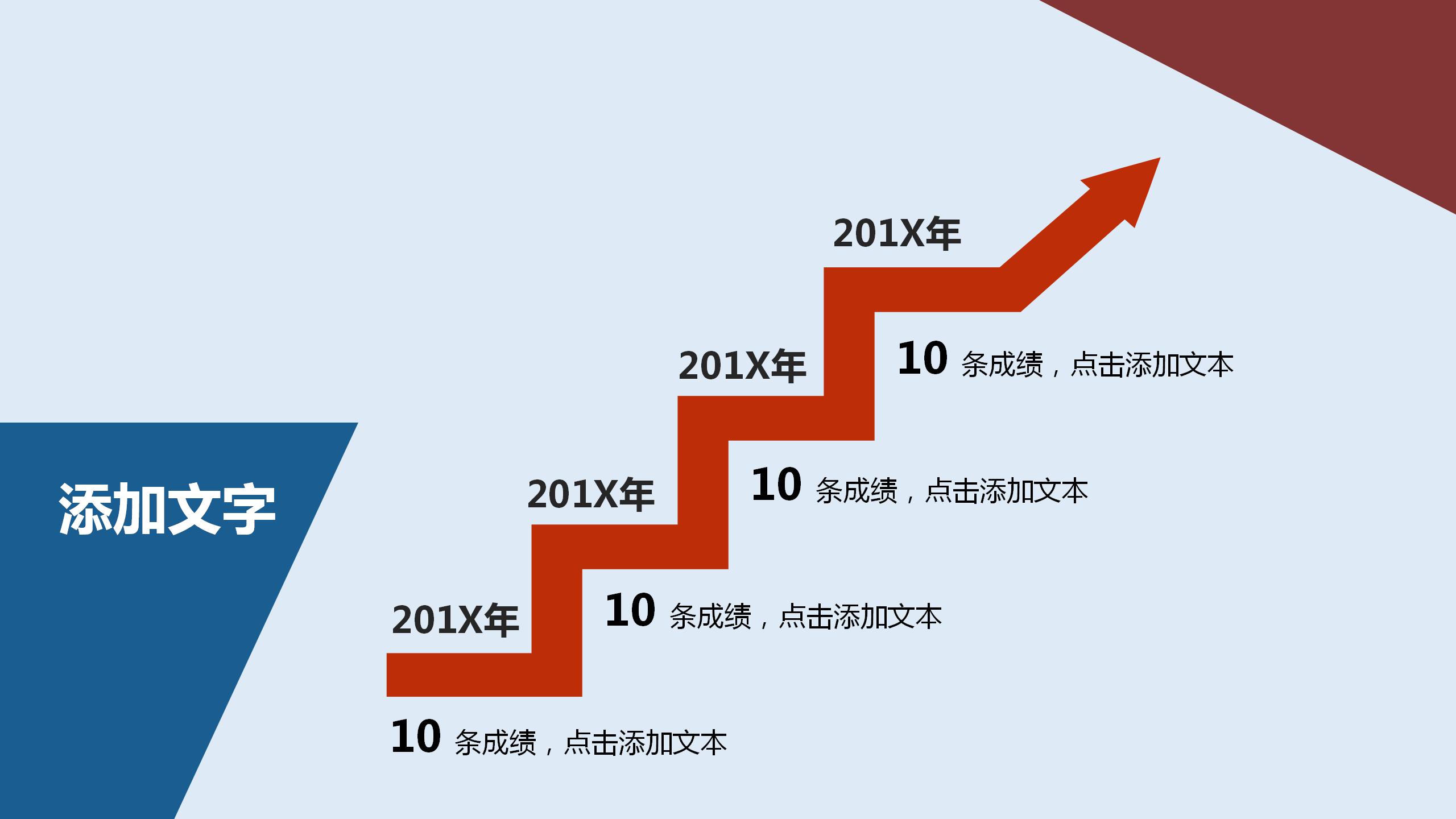 新员工入职培训之礼仪培训PPT模板