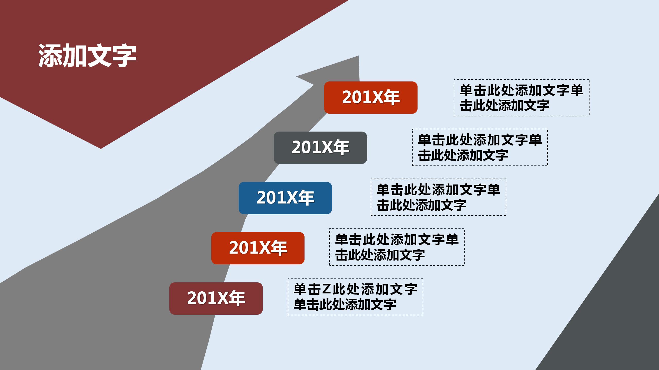 新员工入职培训之礼仪培训PPT模板
