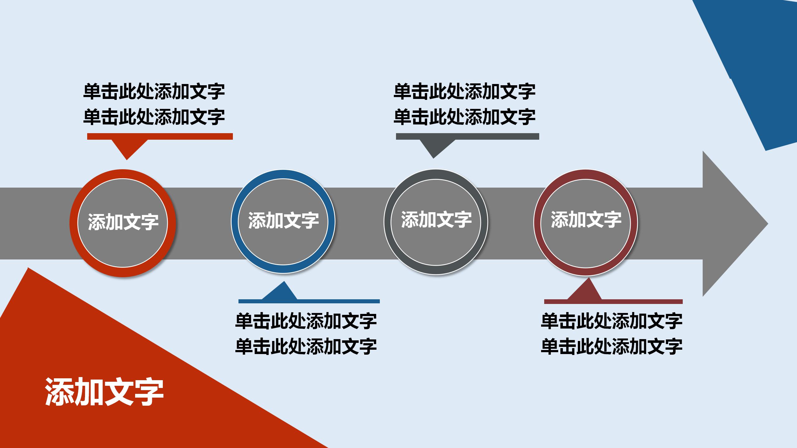 新员工入职培训之礼仪培训PPT模板