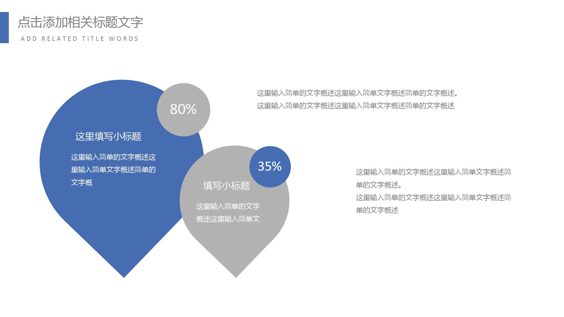 简洁商务新员工培训ppt模板下载