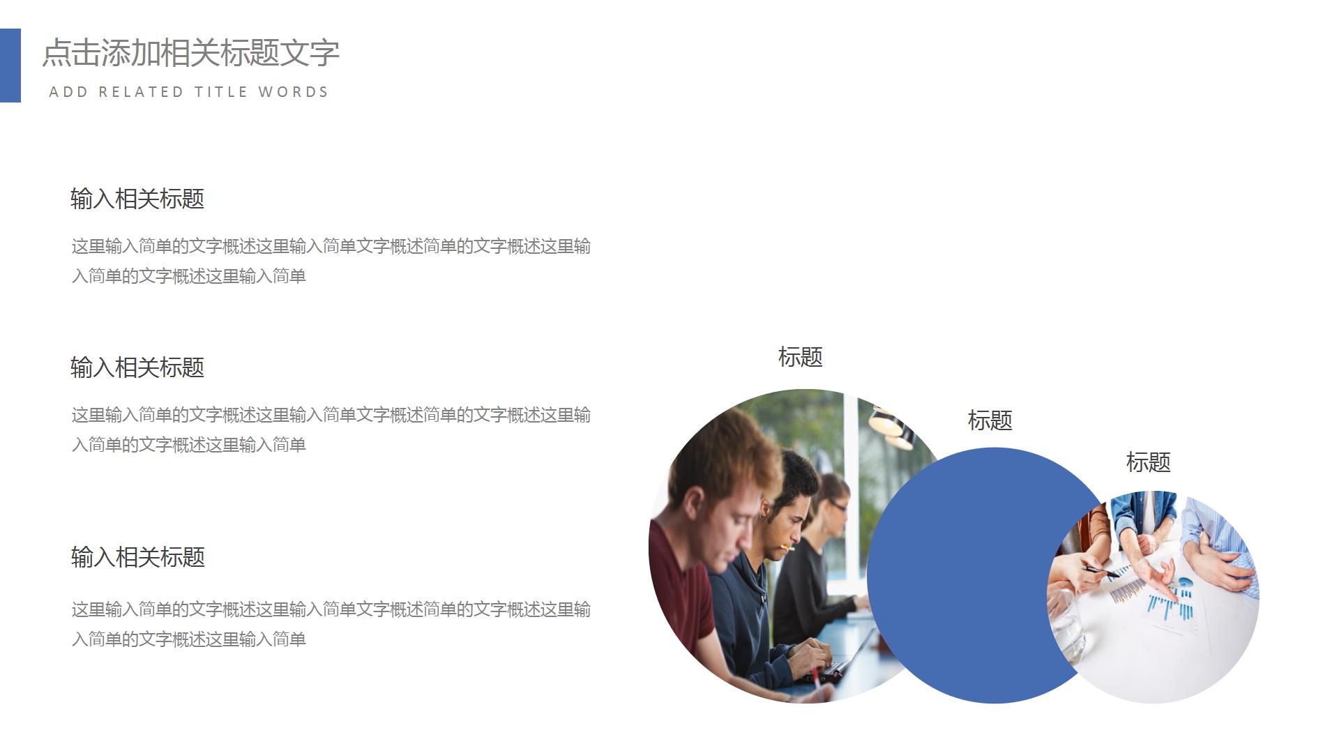 简洁商务新员工培训ppt模板下载