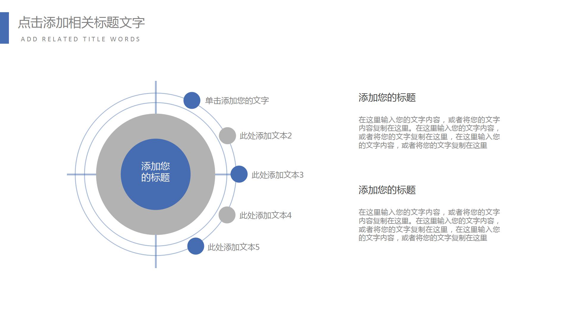 简洁商务新员工培训ppt模板下载