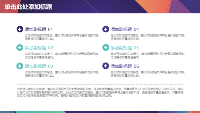 简洁时尚大气手术室护理工作汇报ppt模板