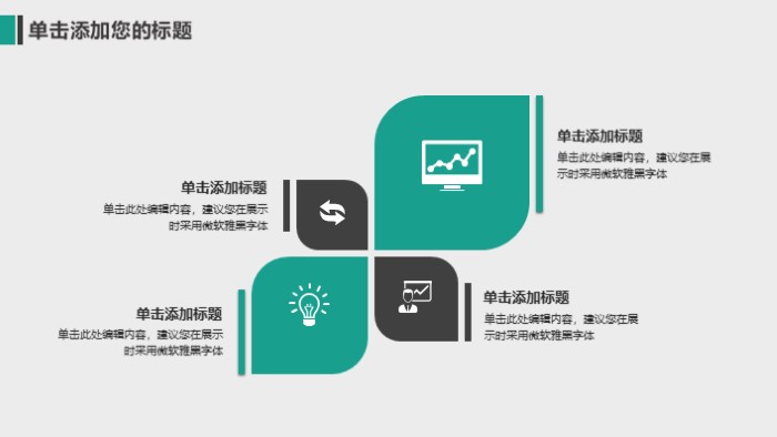 清新简洁实用保安部月度总结ppt模板