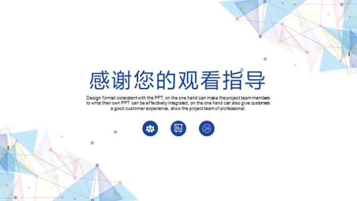 清新简洁大气园林公司简介ppt模板