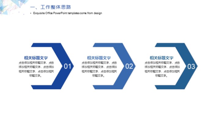 清新简洁大气园林公司简介ppt模板