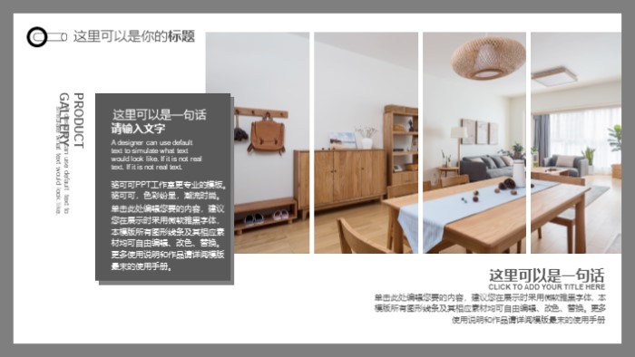 简洁清新大气英文食品公司简介ppt模板