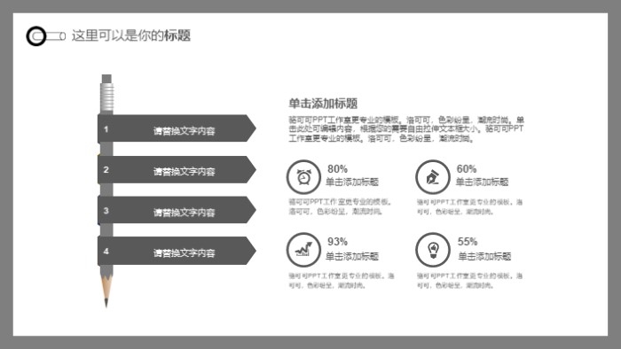 简洁清新大气英文食品公司简介ppt模板