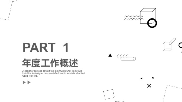 简洁清新大气英文食品公司简介ppt模板