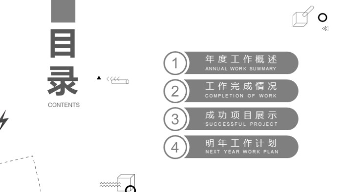 简洁清新大气英文食品公司简介ppt模板