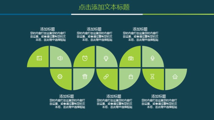 清新简洁大气系统架构方案ppt模板