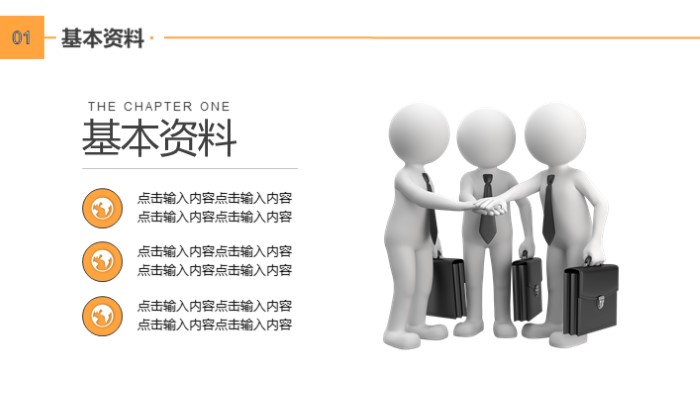 清新大气实用新媒体晋升报告ppt模板