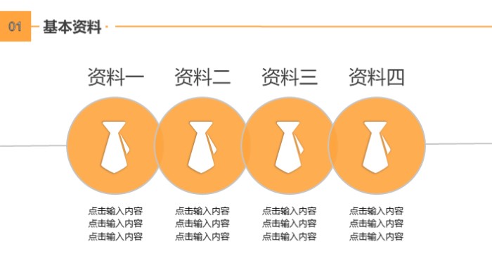 清新大气实用新媒体晋升报告ppt模板