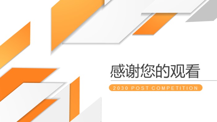 清新大气实用新媒体晋升报告ppt模板