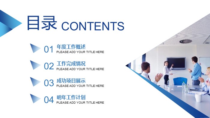 清新简洁大气职场晋升报告ppt模板