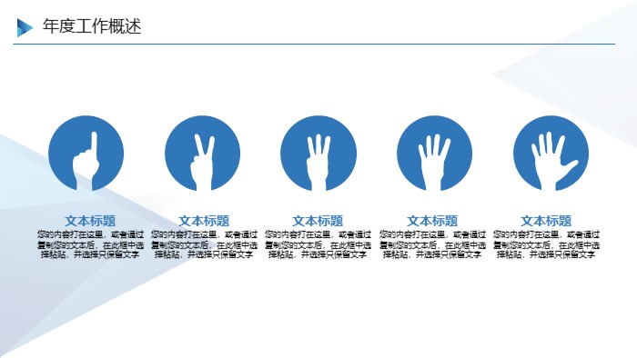 清新简洁大气职场晋升报告ppt模板
