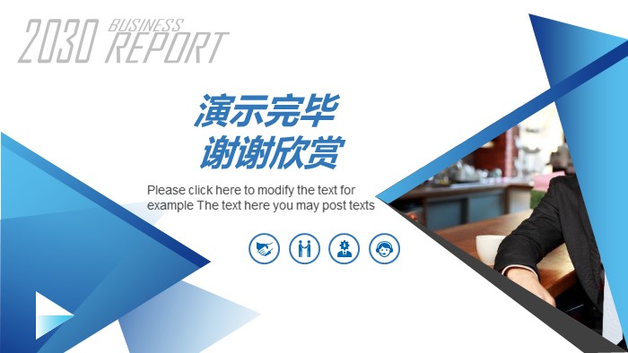 清新简洁大气职场晋升报告ppt模板