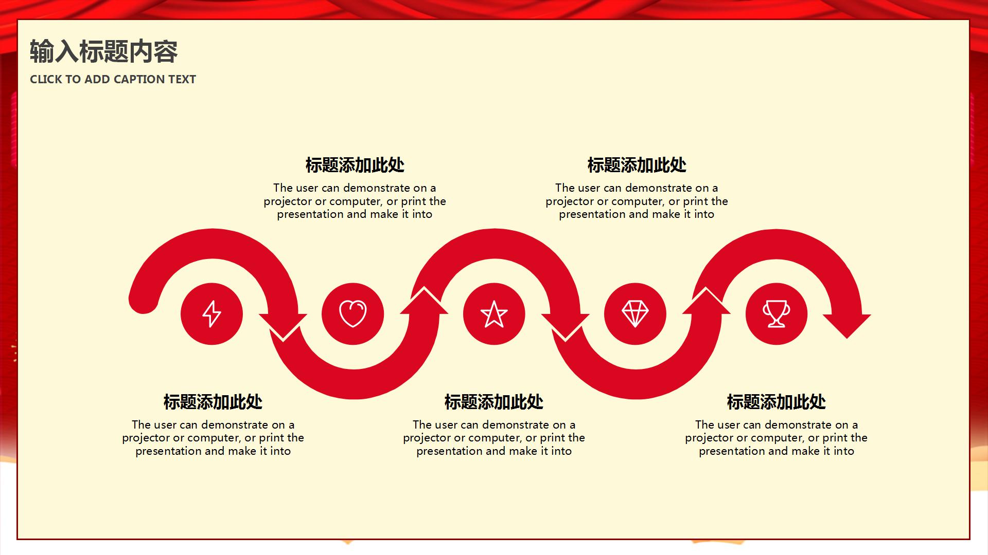 乘风破浪行稳致远公司晚会活动策划ppt模板
