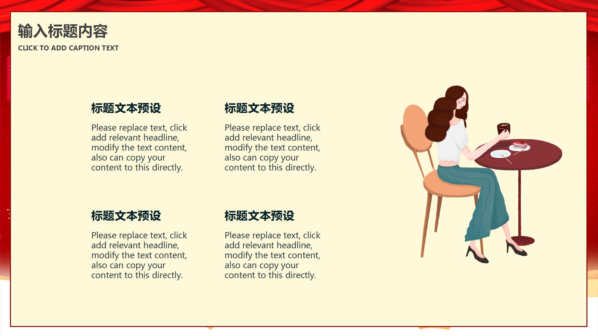 乘风破浪行稳致远公司晚会活动策划ppt模板