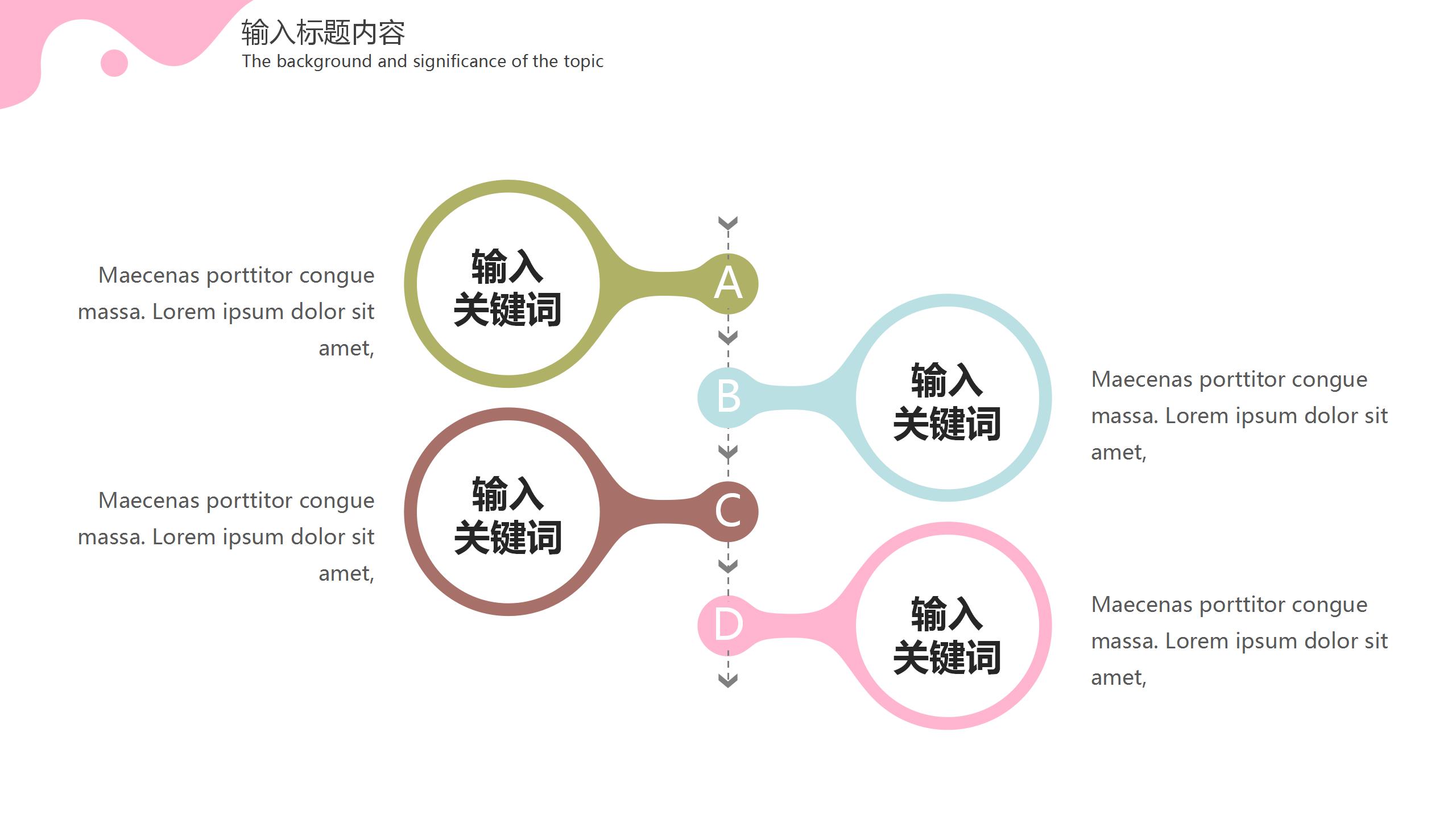粉色卡通独角兽幼儿园教育教学ppt模板