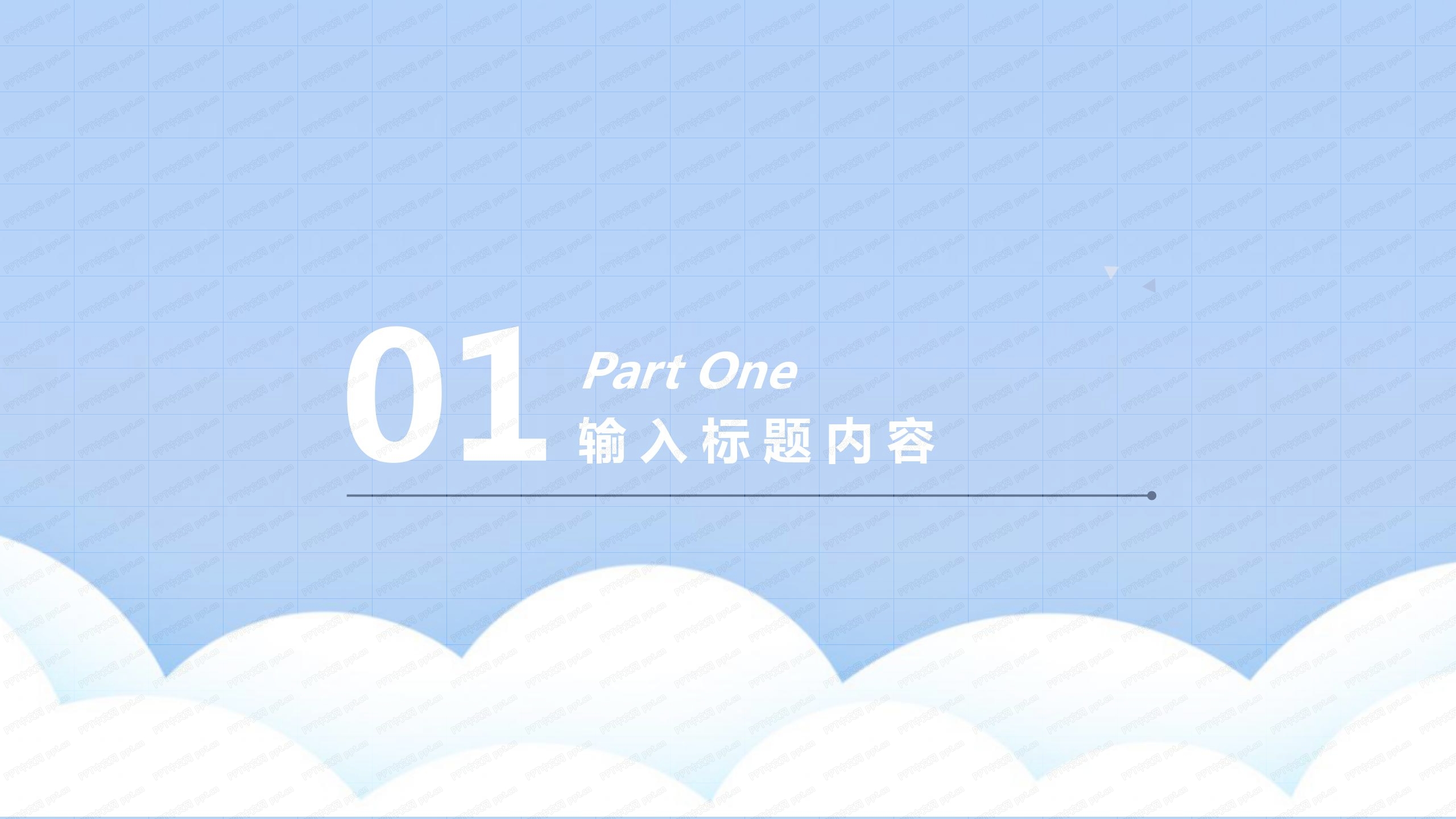 蓝色简约目标计划管理培训ppt模板