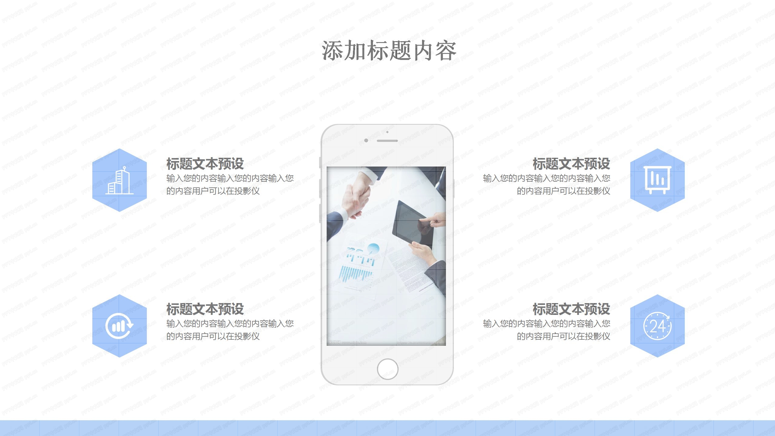 蓝色简约目标计划管理培训ppt模板