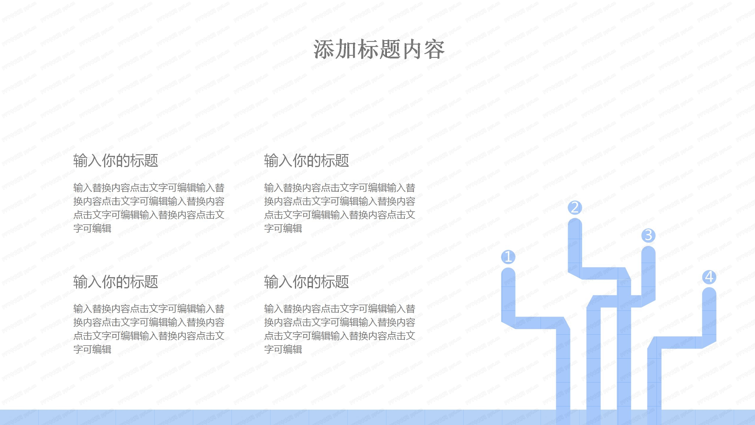 蓝色简约目标计划管理培训ppt模板