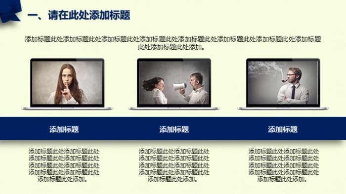 简洁大气时尚教育培训教师说课ppt模板