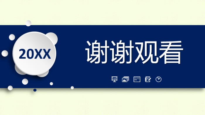 简洁大气时尚教育培训教师说课ppt模板