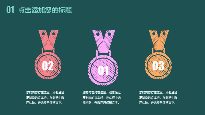 清新简洁大气创意黑板粉笔字ppt模板