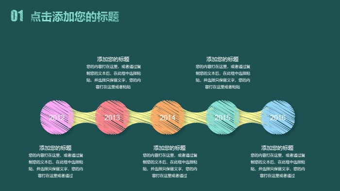 清新简洁大气创意黑板粉笔字ppt模板