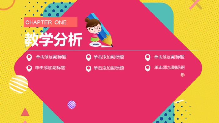 简洁时尚大气教育教学培训设计ppt模板