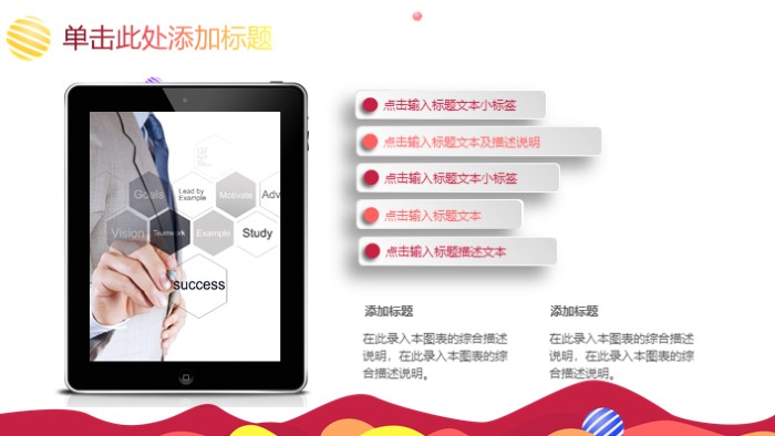 简洁时尚大气教育教学培训设计ppt模板