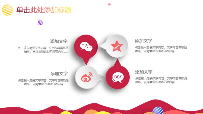 简洁时尚大气教育教学培训设计ppt模板